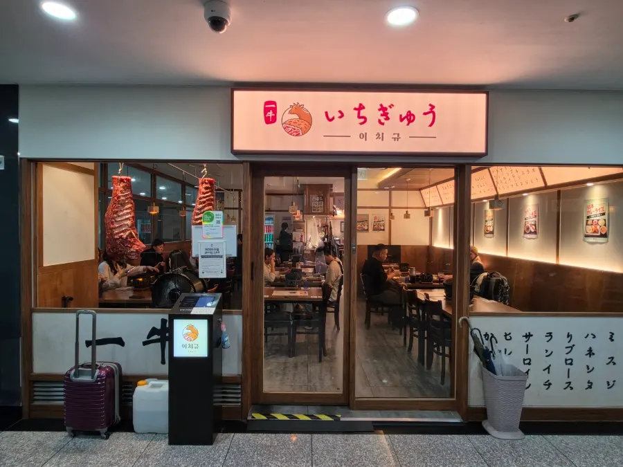 Exterior view of Ichigyu near Seoul Station Exit 10
