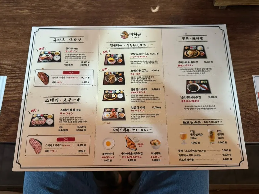Menu board with dish descriptions