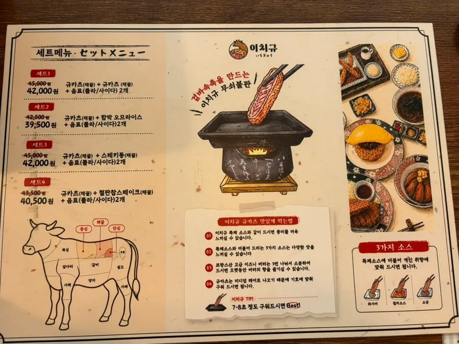 Menu board listing noodles, curry, and side dishes