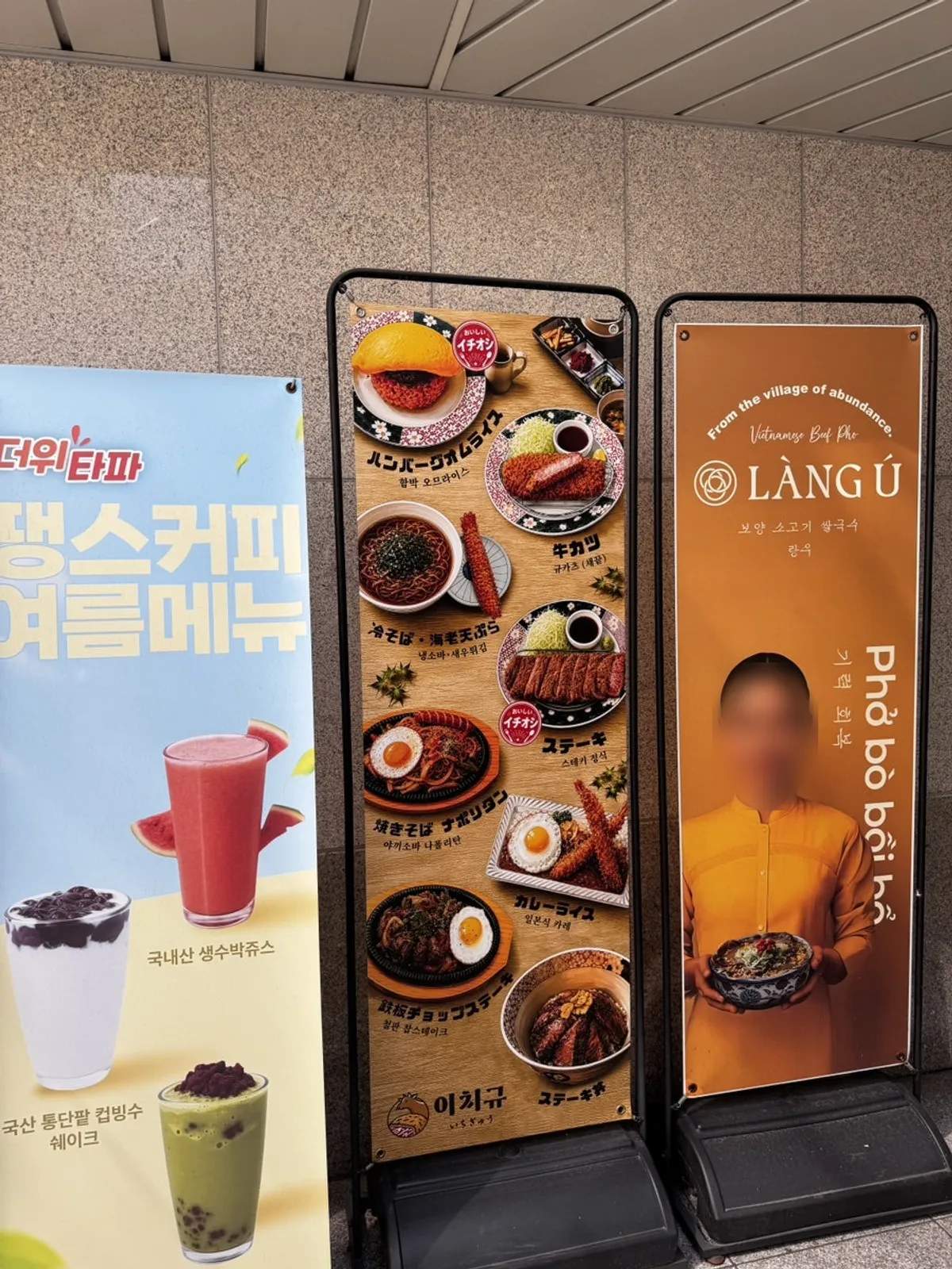 Gyukatsu menu board at Ichigyu Seoul Station Branch