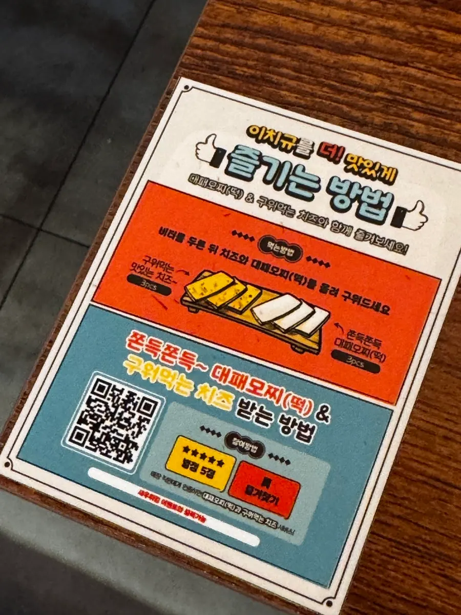 채끝살 규카츠 가격이 적힌 메뉴판