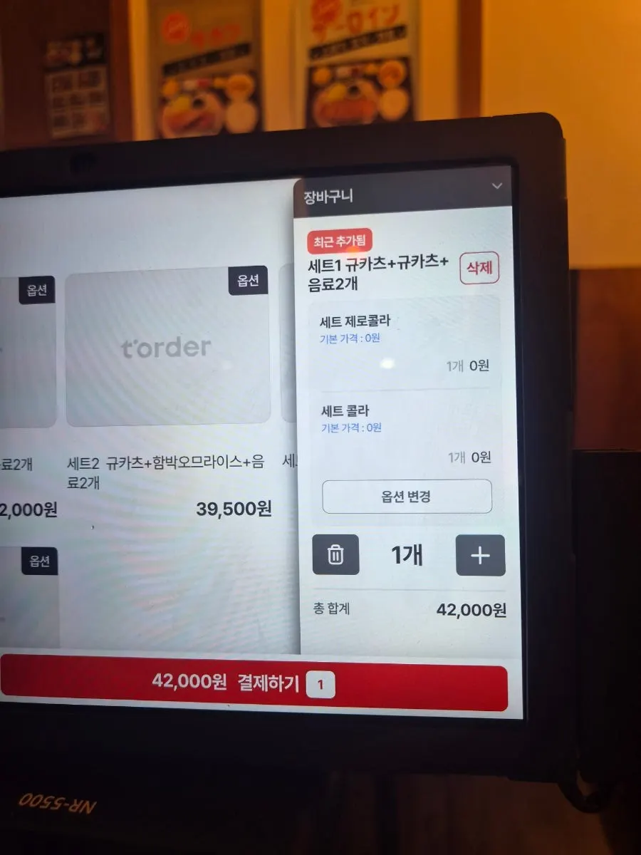 규카츠 정식과 세트 메뉴 가격이 적힌 메뉴