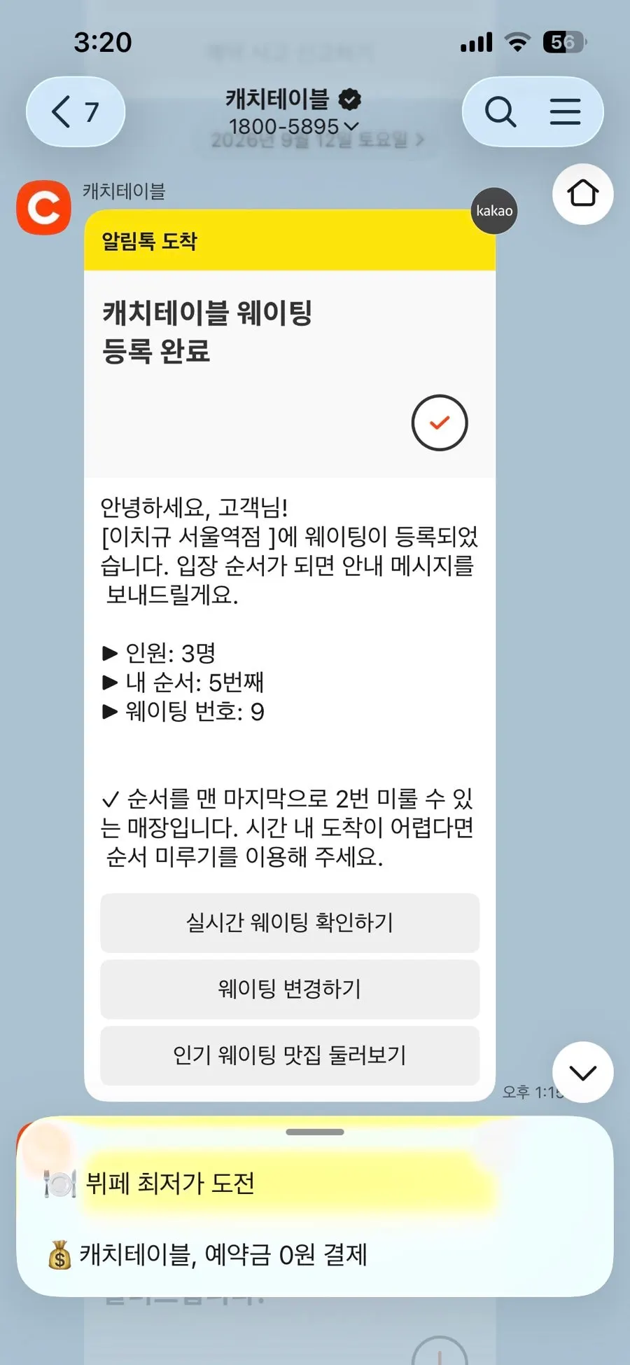 일본 감성의 이치규 서울역점 매장 내부