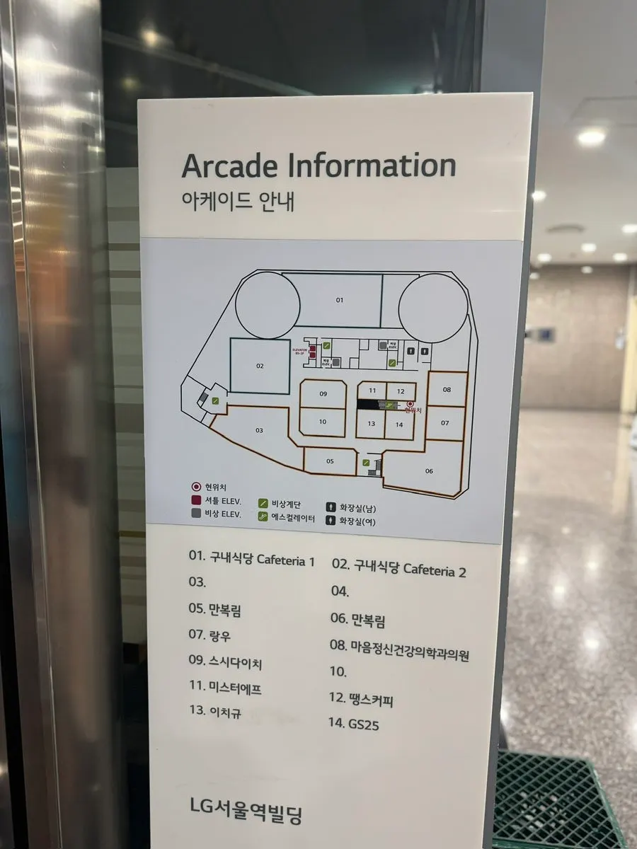 지하1층 매장 안내판과 13번 이치규 표시