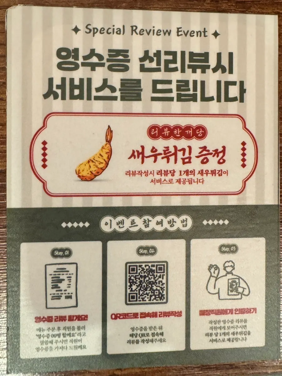 대패모찌와 구워먹는 치즈 리뷰 이벤트 안내문