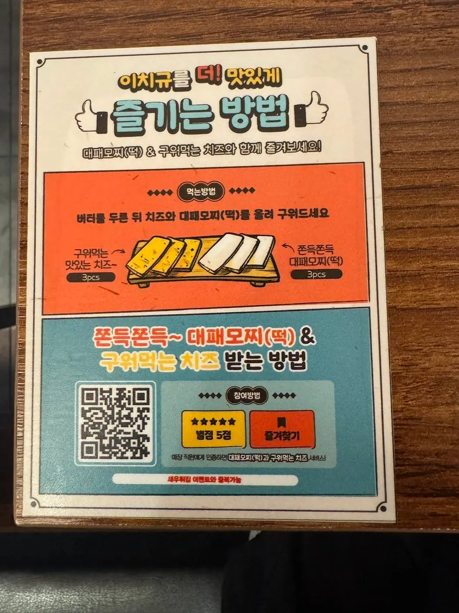 영수증 리뷰 새우튀김 증정 안내문