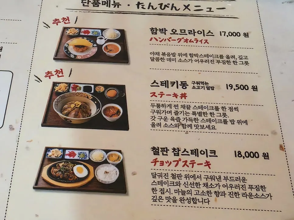 기린생맥주가 있는 이치규 음료 메뉴