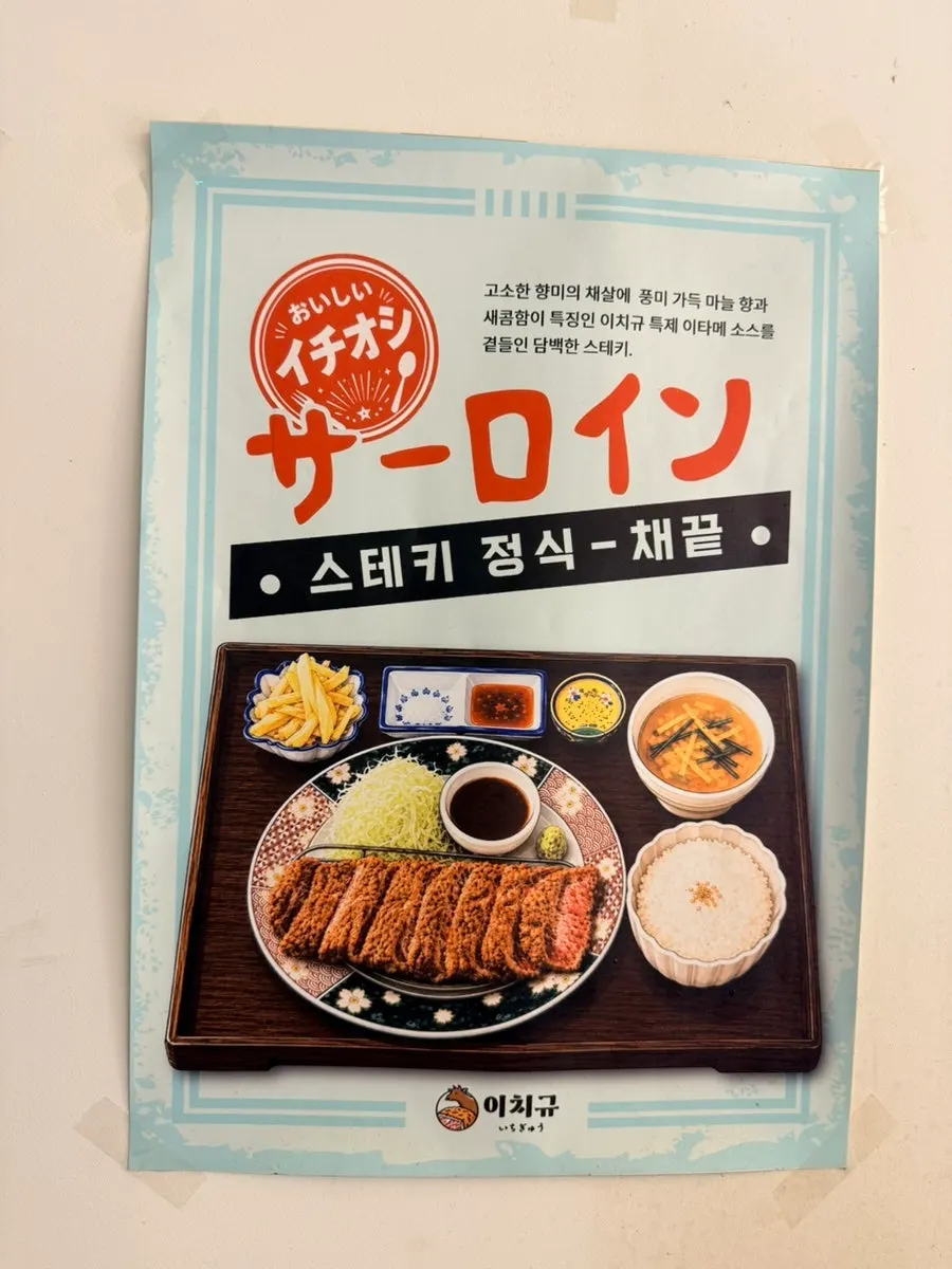 이치규 서울역점 실내 좌석과 조명