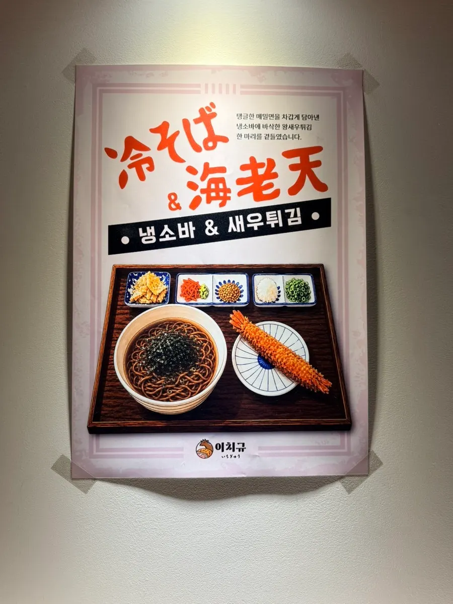 이치규 서울역점 내부 인테리어 컷