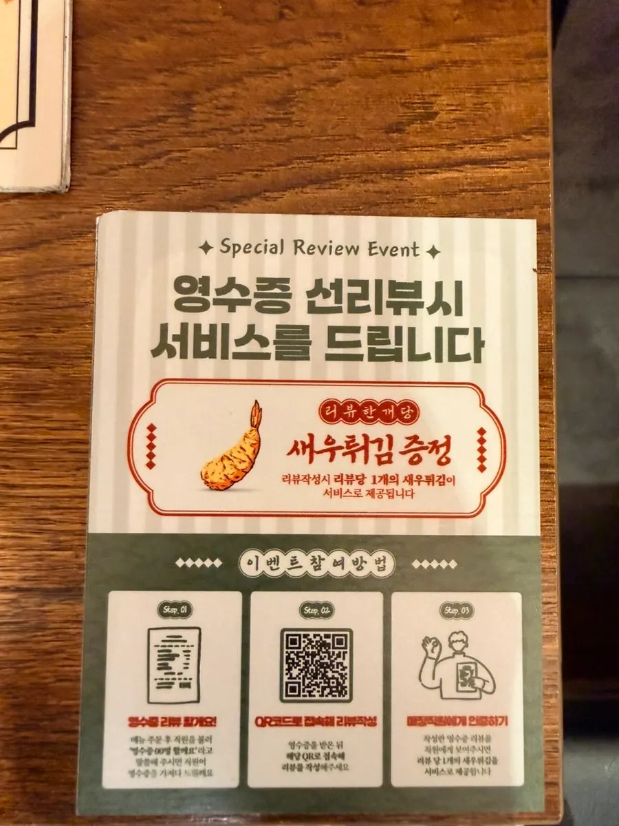이치규 서울역점 세트메뉴 안내판