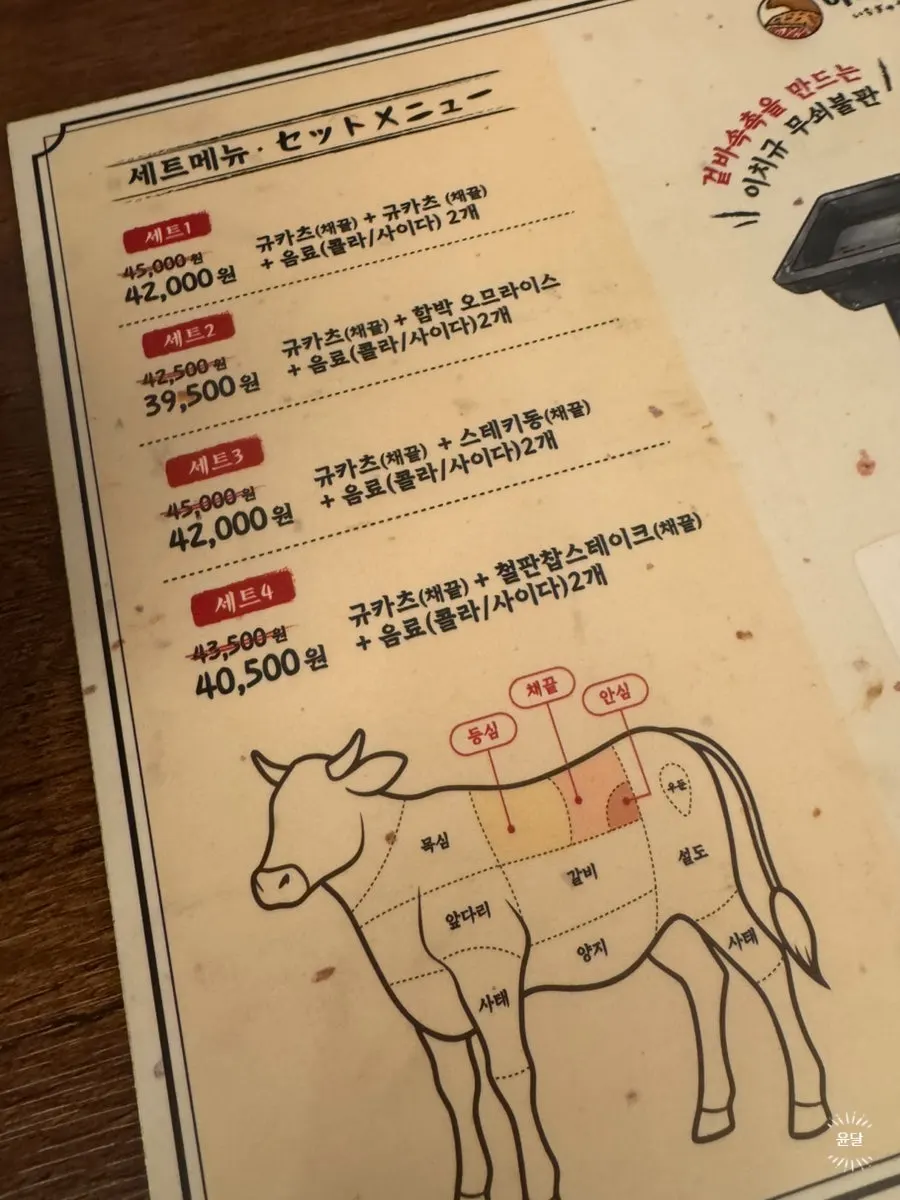 일본식 카레와 세트메뉴 안내 페이지