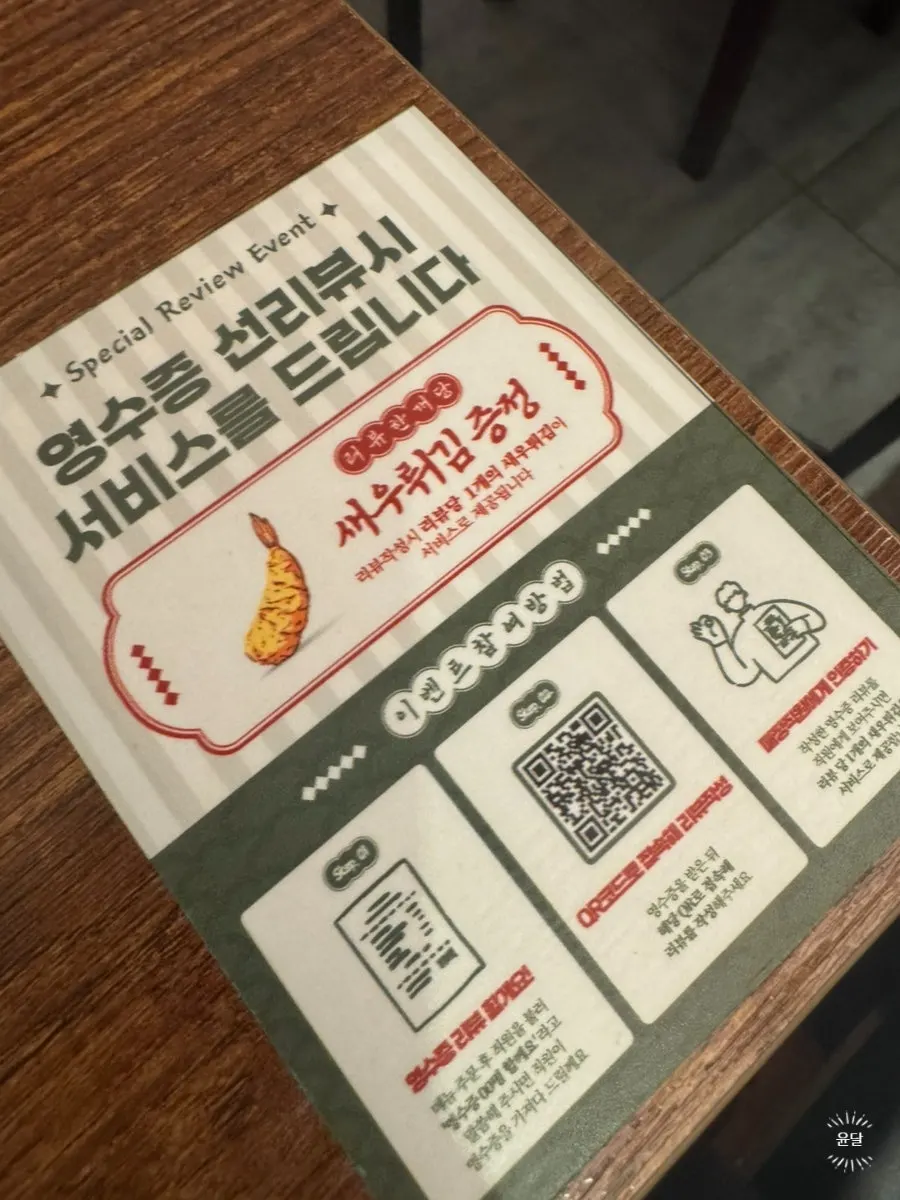 영수증 리뷰 증정 이벤트 안내