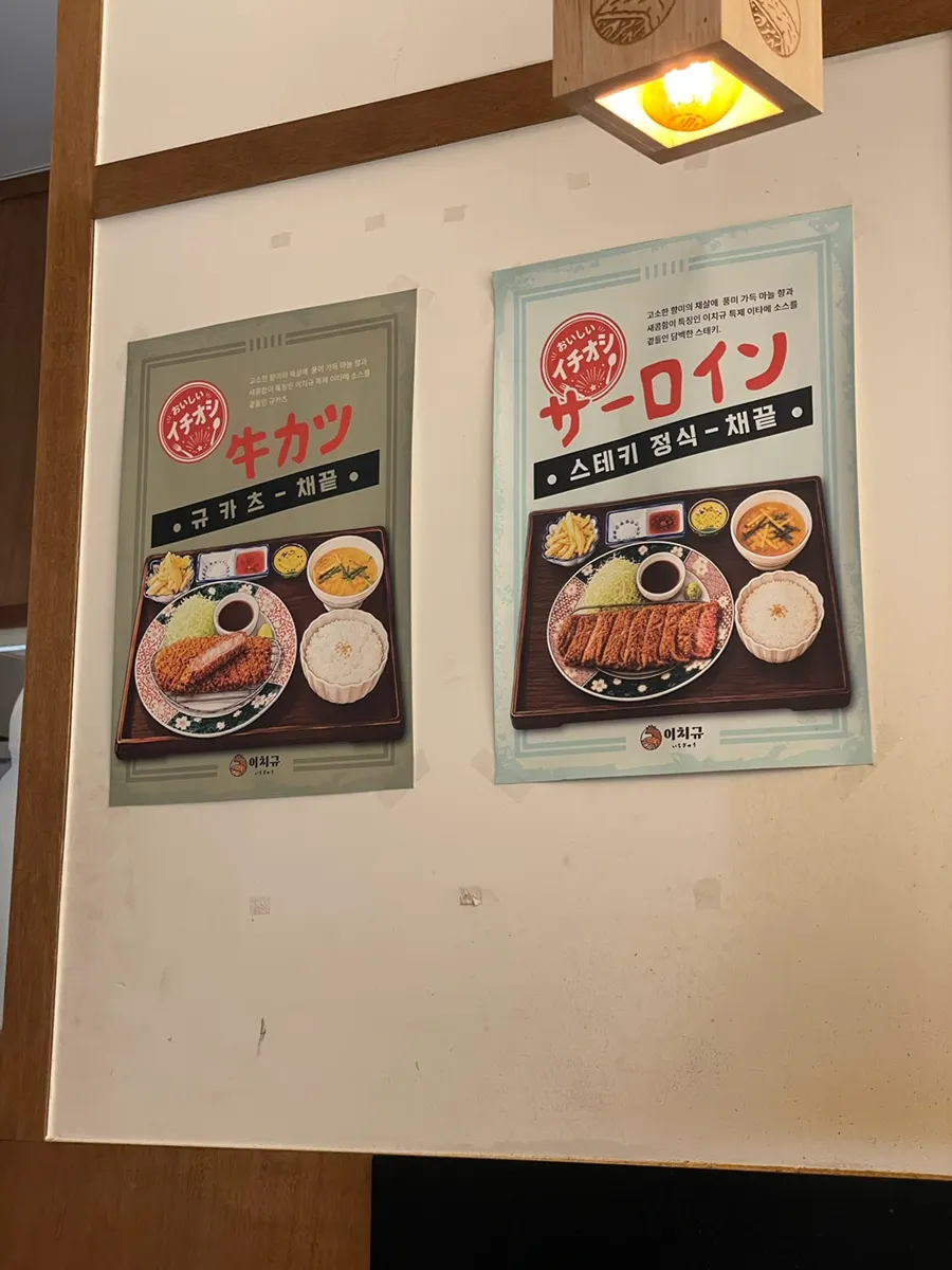 한 트레이로 제공되는 이치규 정식 구성