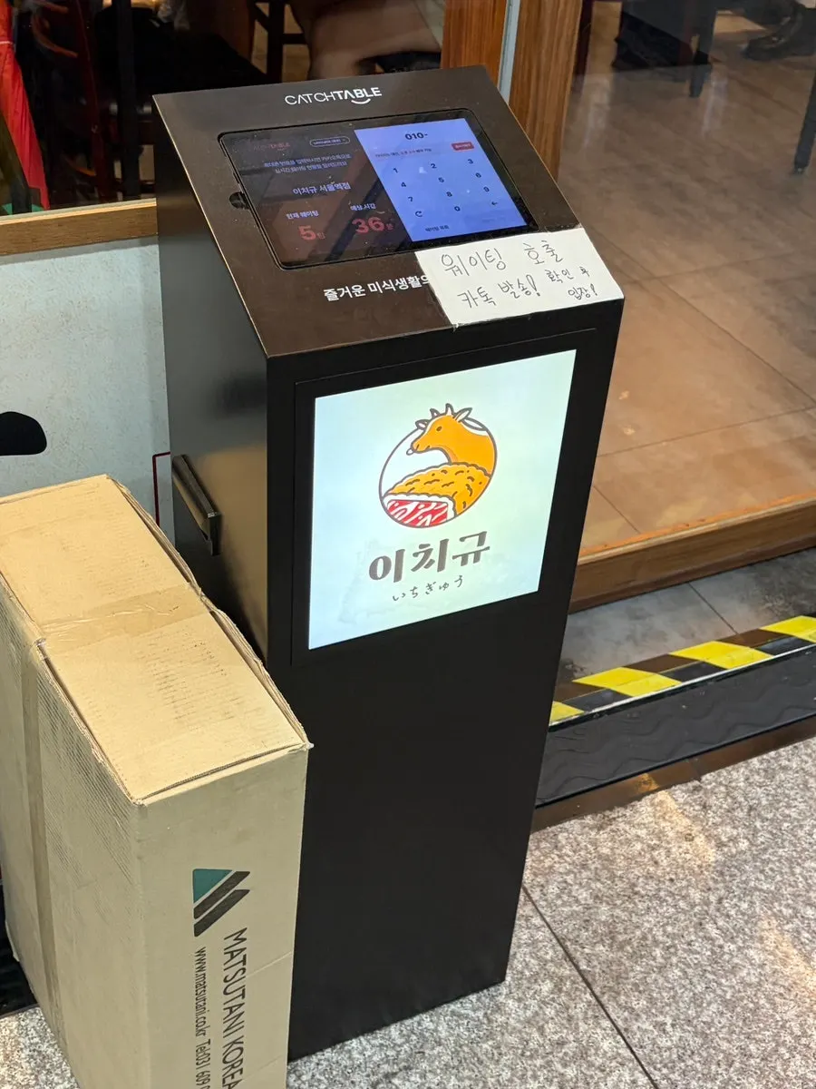 LG서울역빌딩 지하 1층 이치규 서울역점 외관