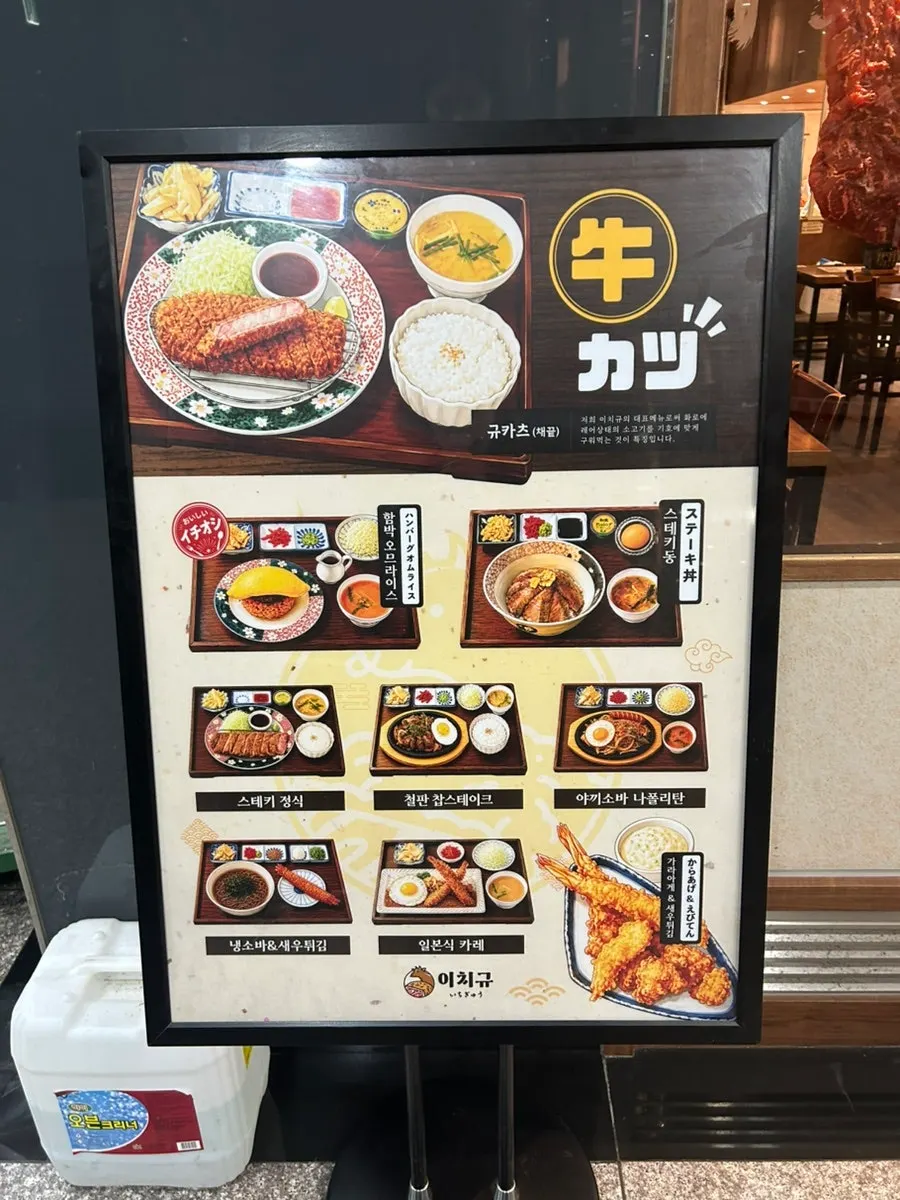 Standing menu board in front of the restaurant
