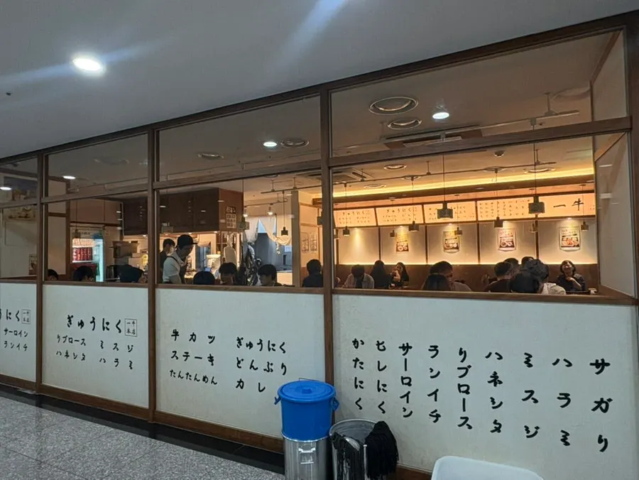 이치규 서울역점 매장 외부 전경