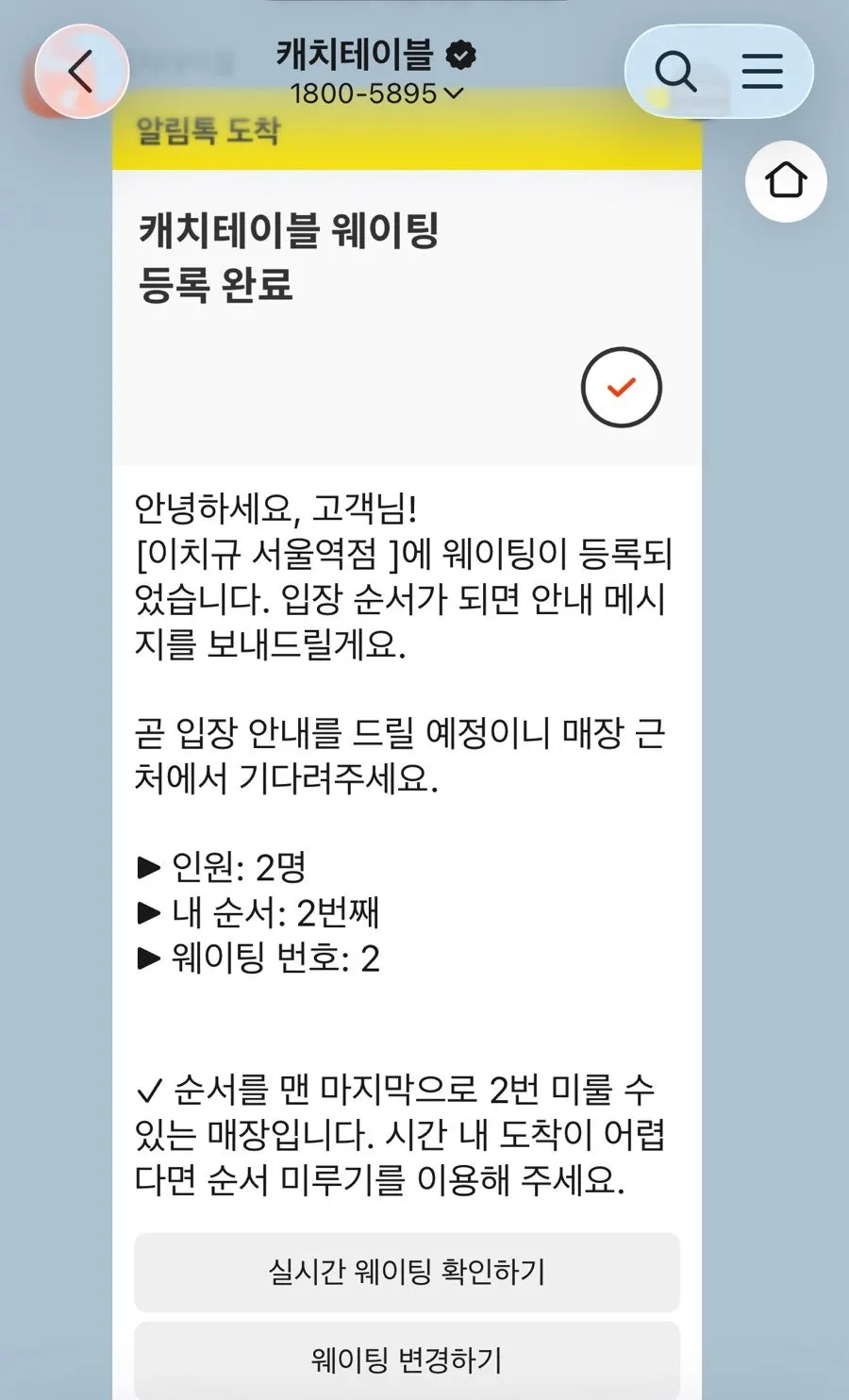 가게 앞에서 웨이팅하며 본 메뉴판