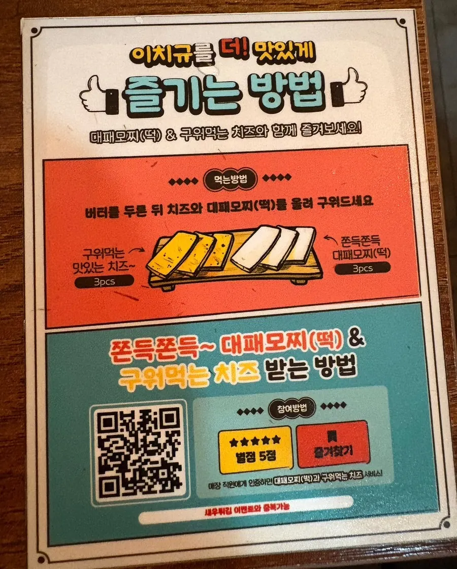 규카츠 맛있게 즐기는 방법 안내