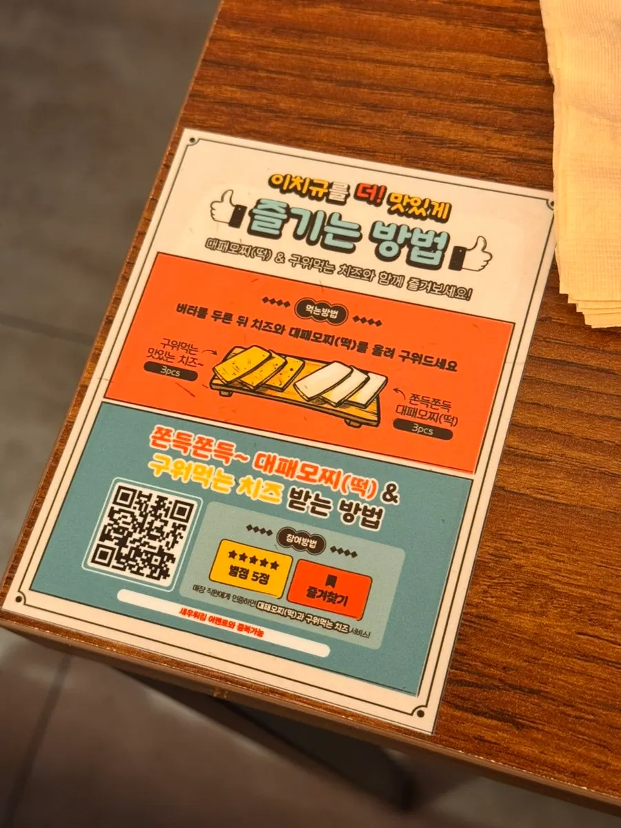 À la carte menu information at Ichigyu Seoul Station Branch