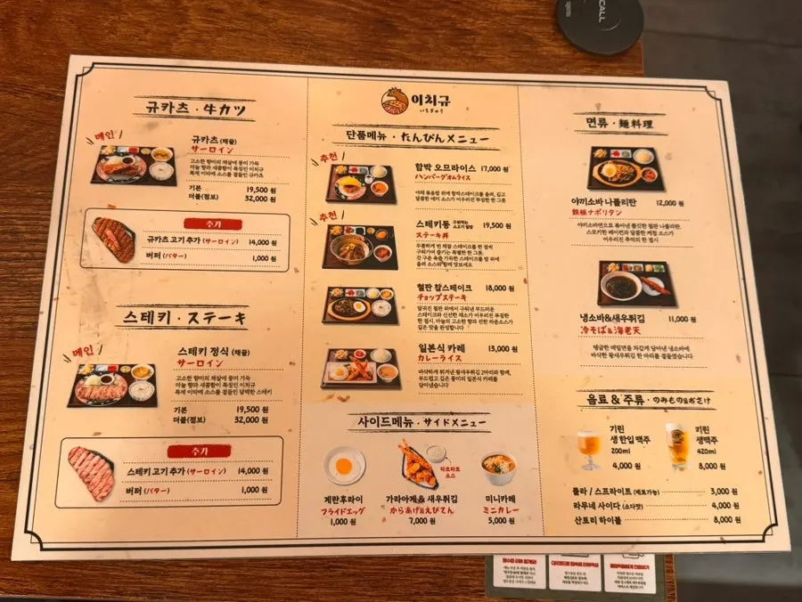 Gyukatsu and omurice served as Set 3
