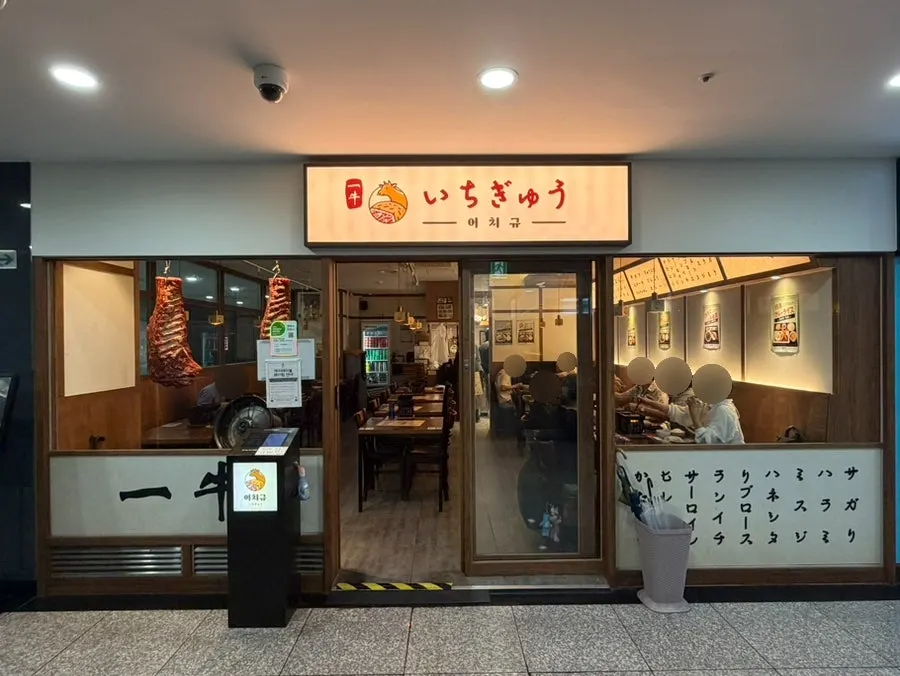 회전문 앞 이치규 서울역점 입구