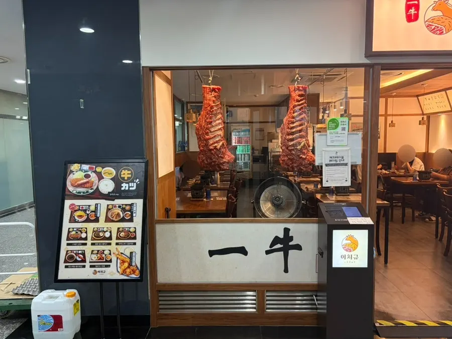 매장 앞 메뉴 간판과 웨이팅 기계