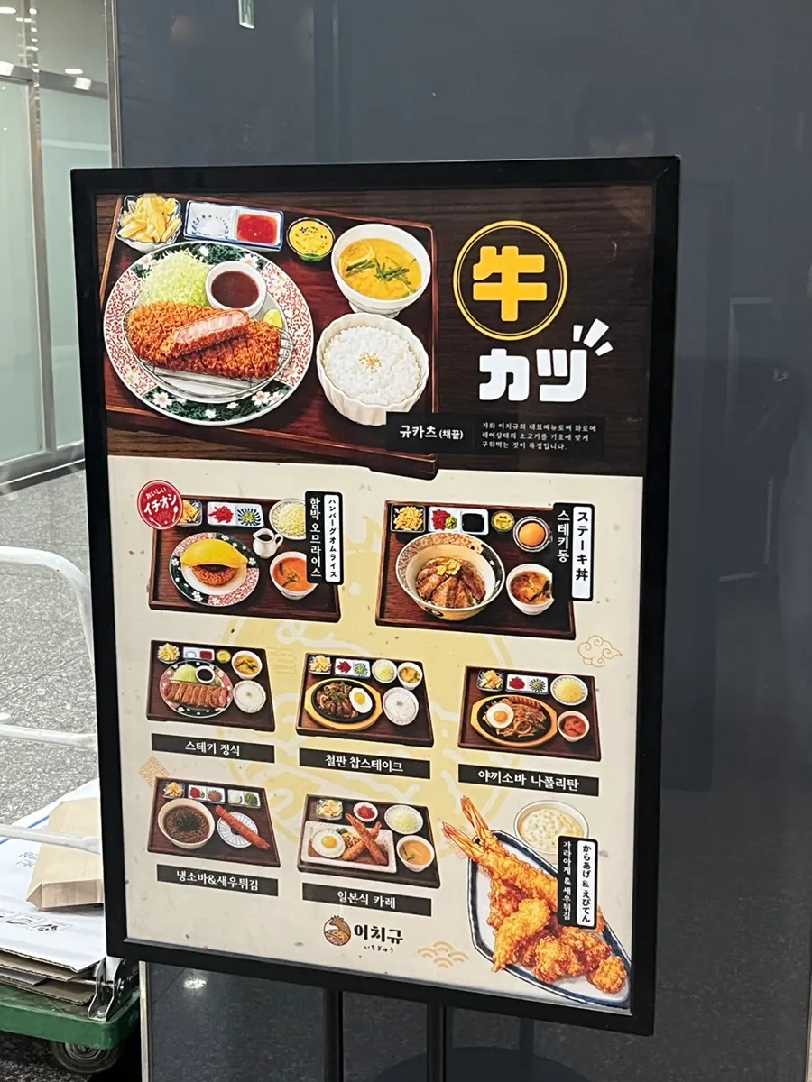 화로에 구워 먹는 채끝 규카츠