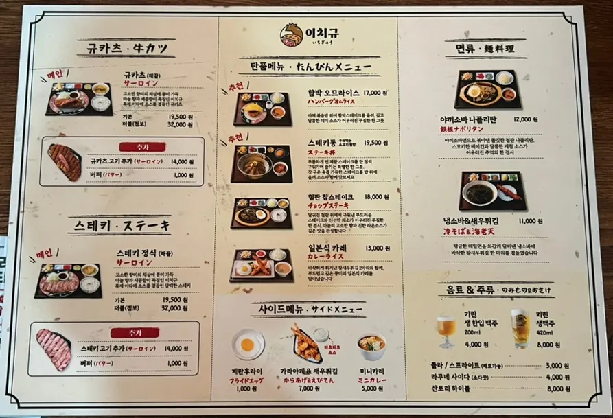 A table at Ichigyu set up with an individual grill