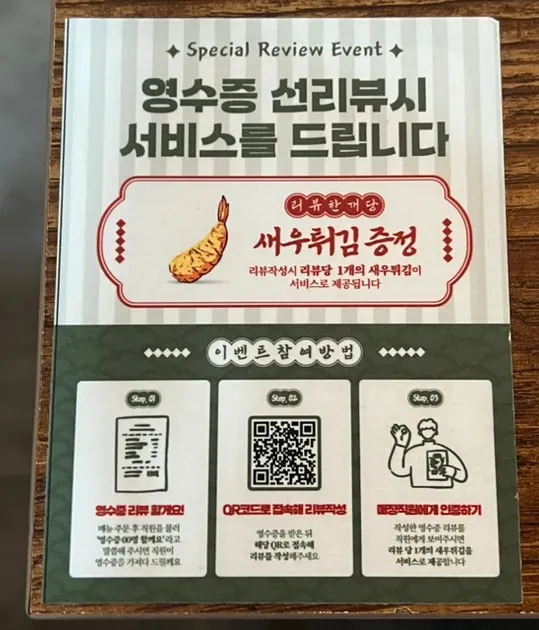 Ichigyu's menu board listing gyukatsu and side dishes