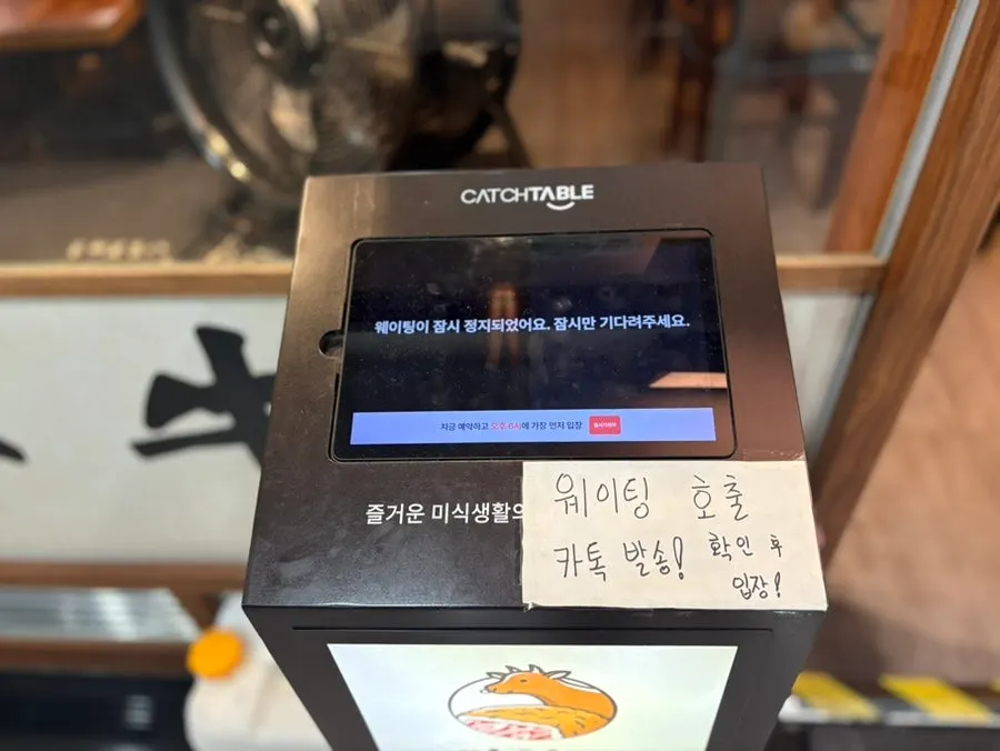 Business hours signage and entrance of Ichigyu Seoul Station Branch