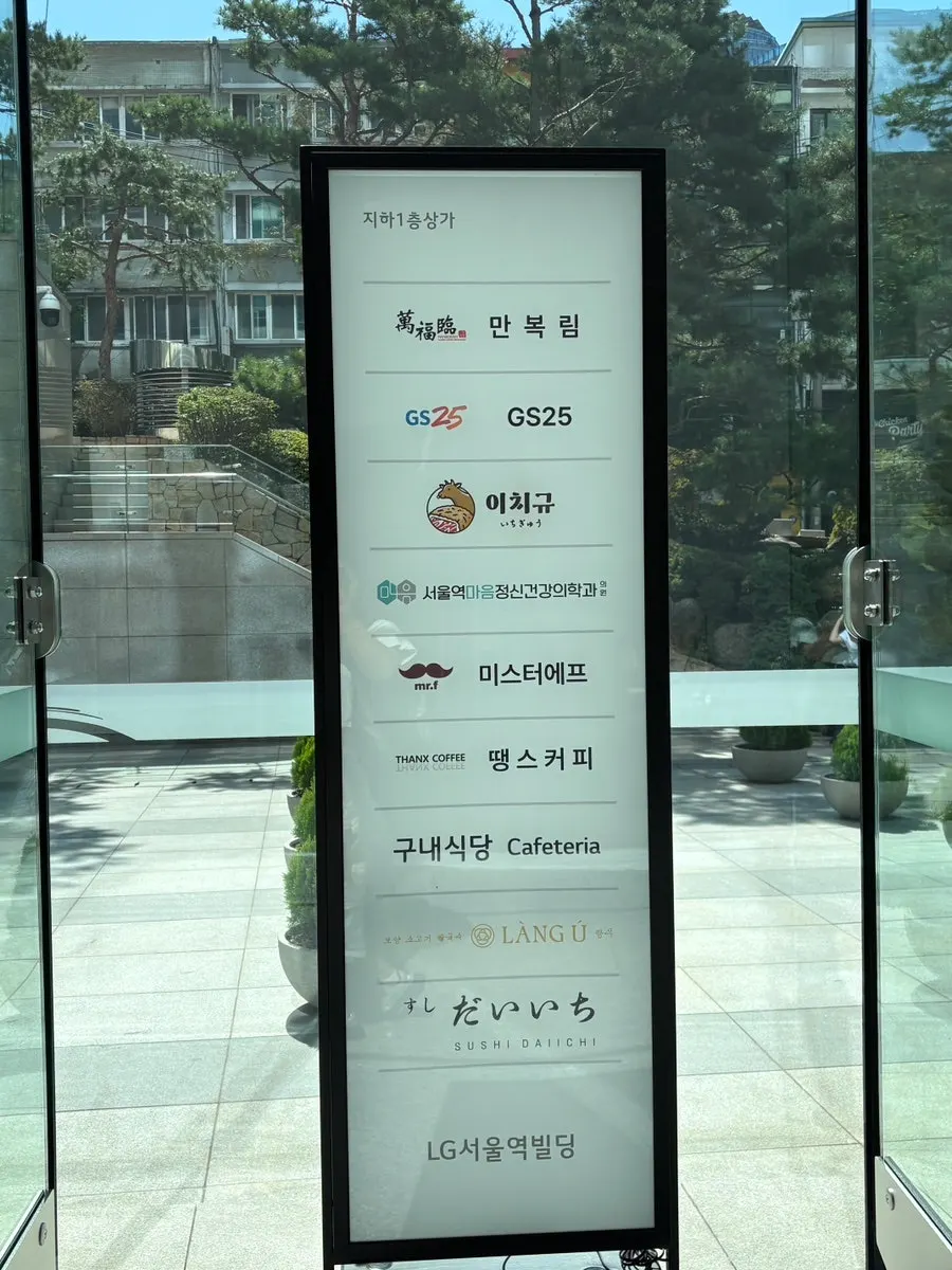 Path down to B1 of the Seoul Station building