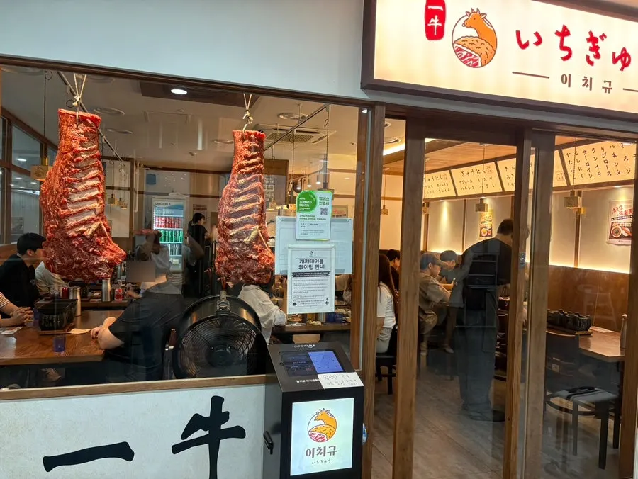 Table at Ichigyu Seoul Station Branch after the meal