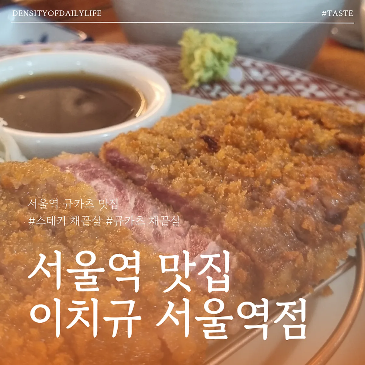 이치규 서울역점 매장 전경