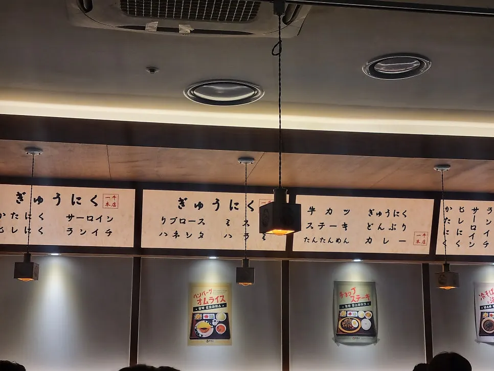 금요일 저녁 한산한 이치규 서울역점 내부