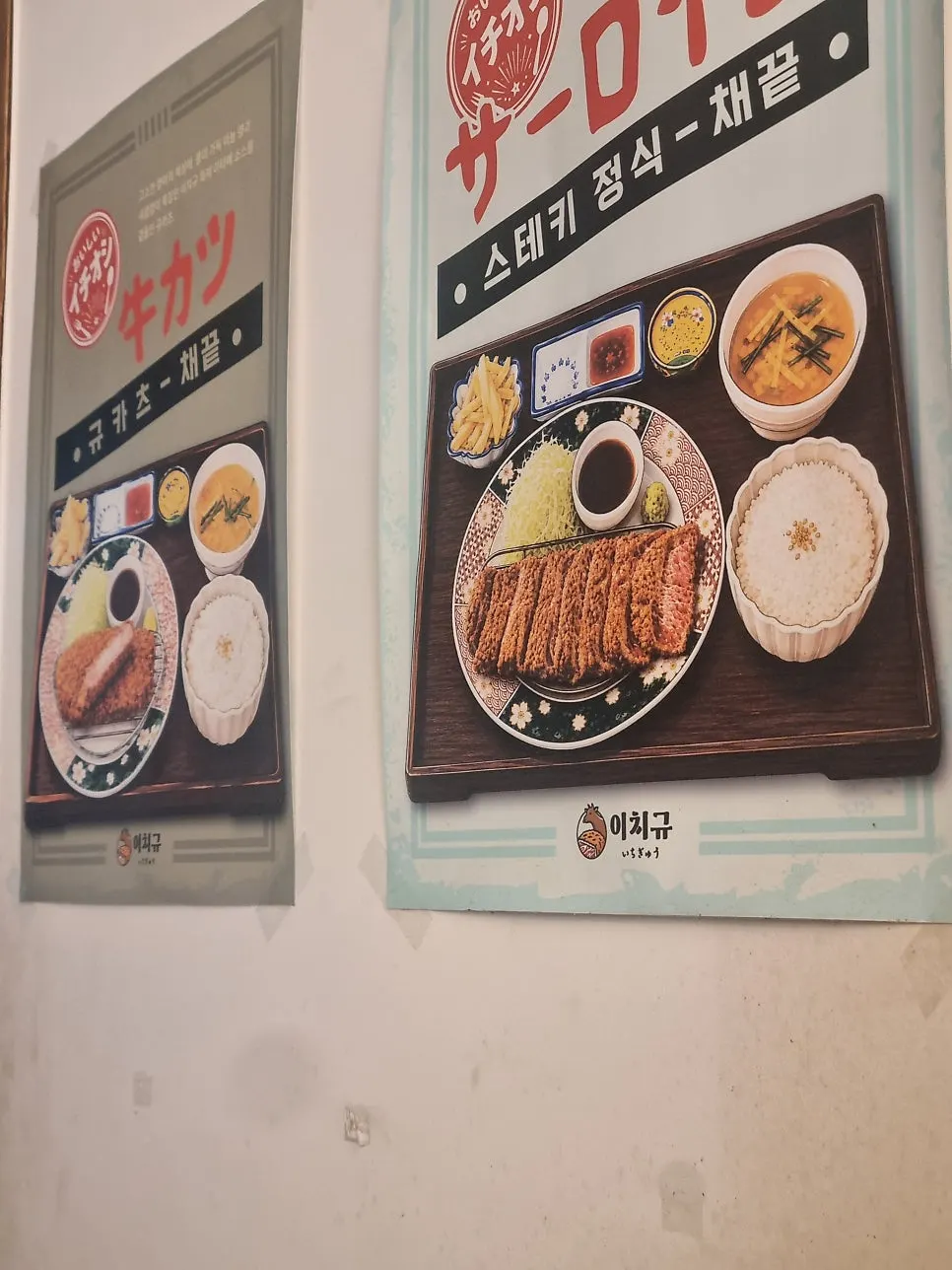 이치규에서 주문한 생맥주