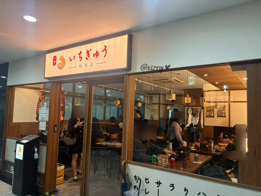 Entrance of Ichigyu Seoul Station Branch, styled like a local Japanese restaurant