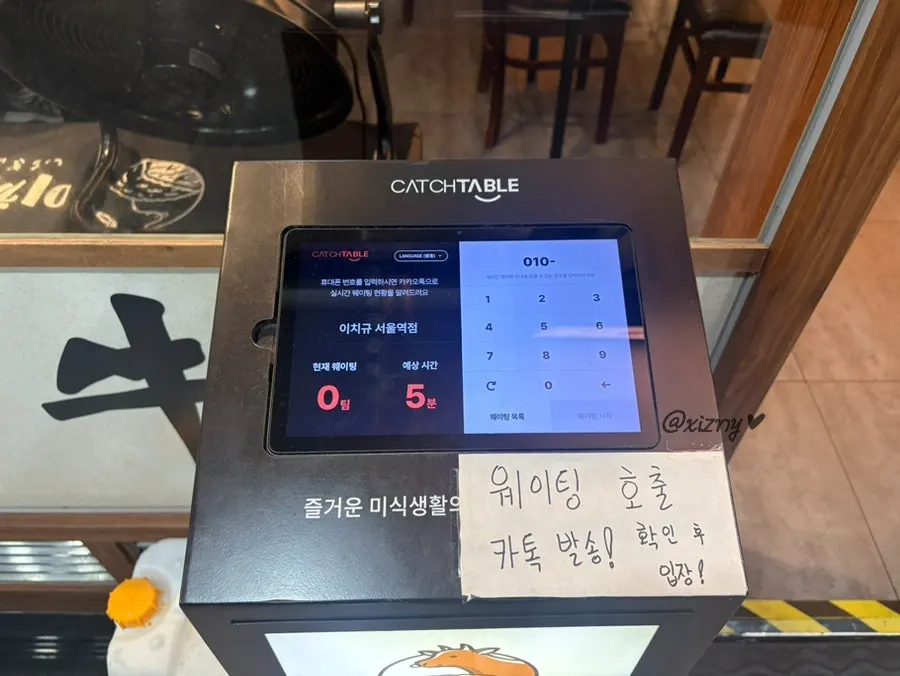 Catch Table waitlist kiosk in front of the restaurant