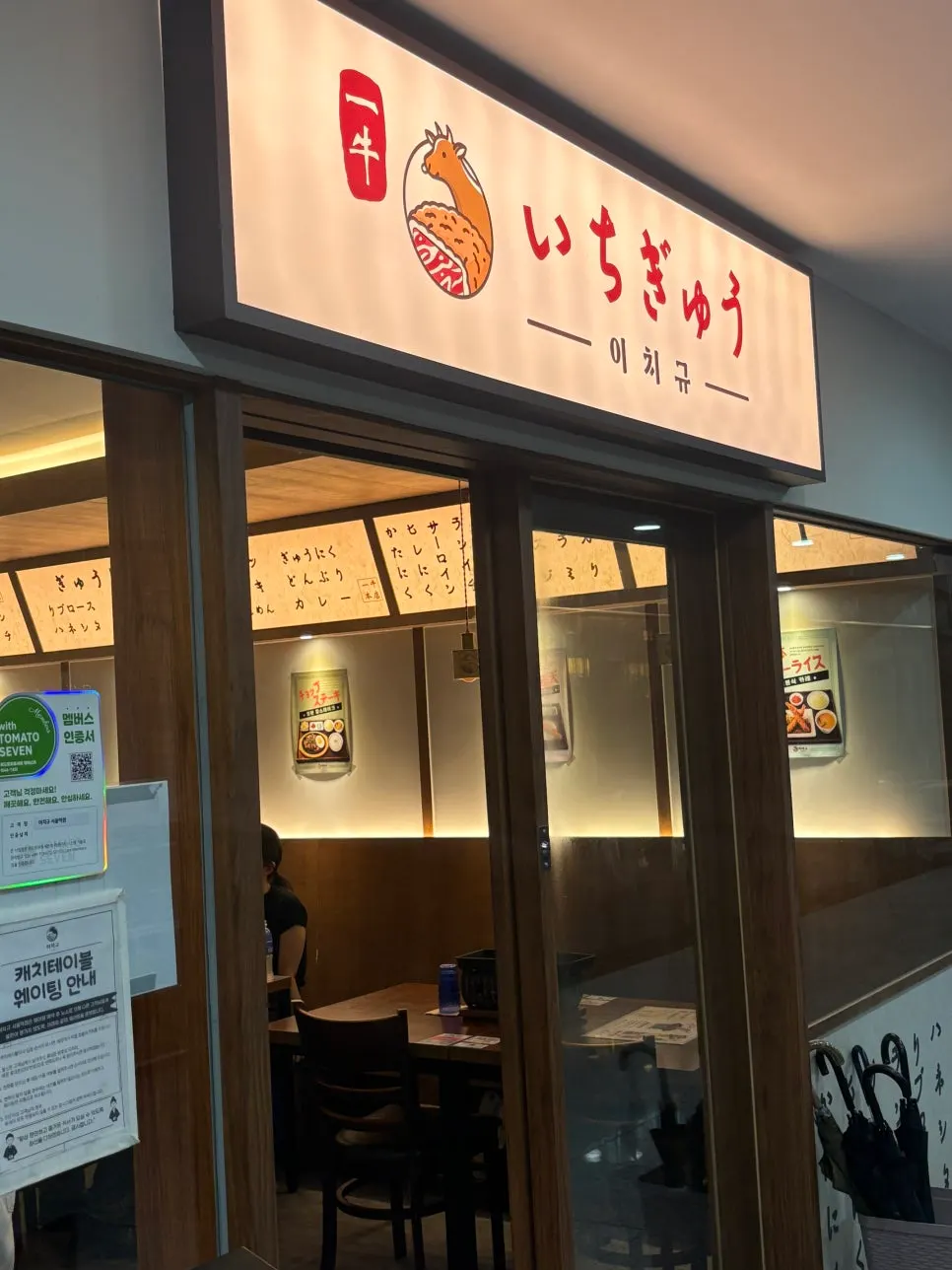 Full gyukatsu spread at Ichigyu Seoul Station Branch