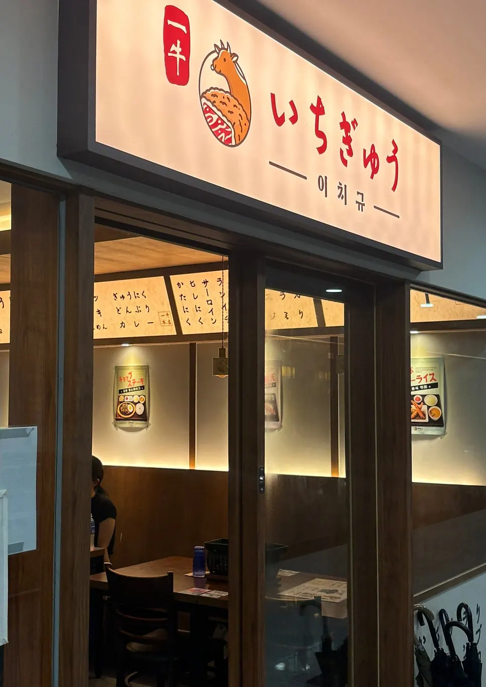 Walking to Ichigyu, a 3-minute walk from Seoul Station