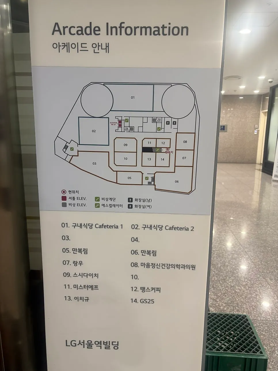 2-person and 4-person table seating at Ichigyu Seoul Station Branch