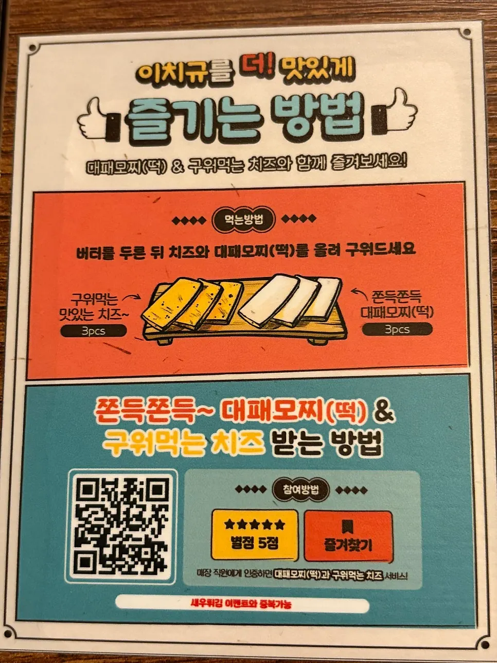 Ichigyu receipt review event signage