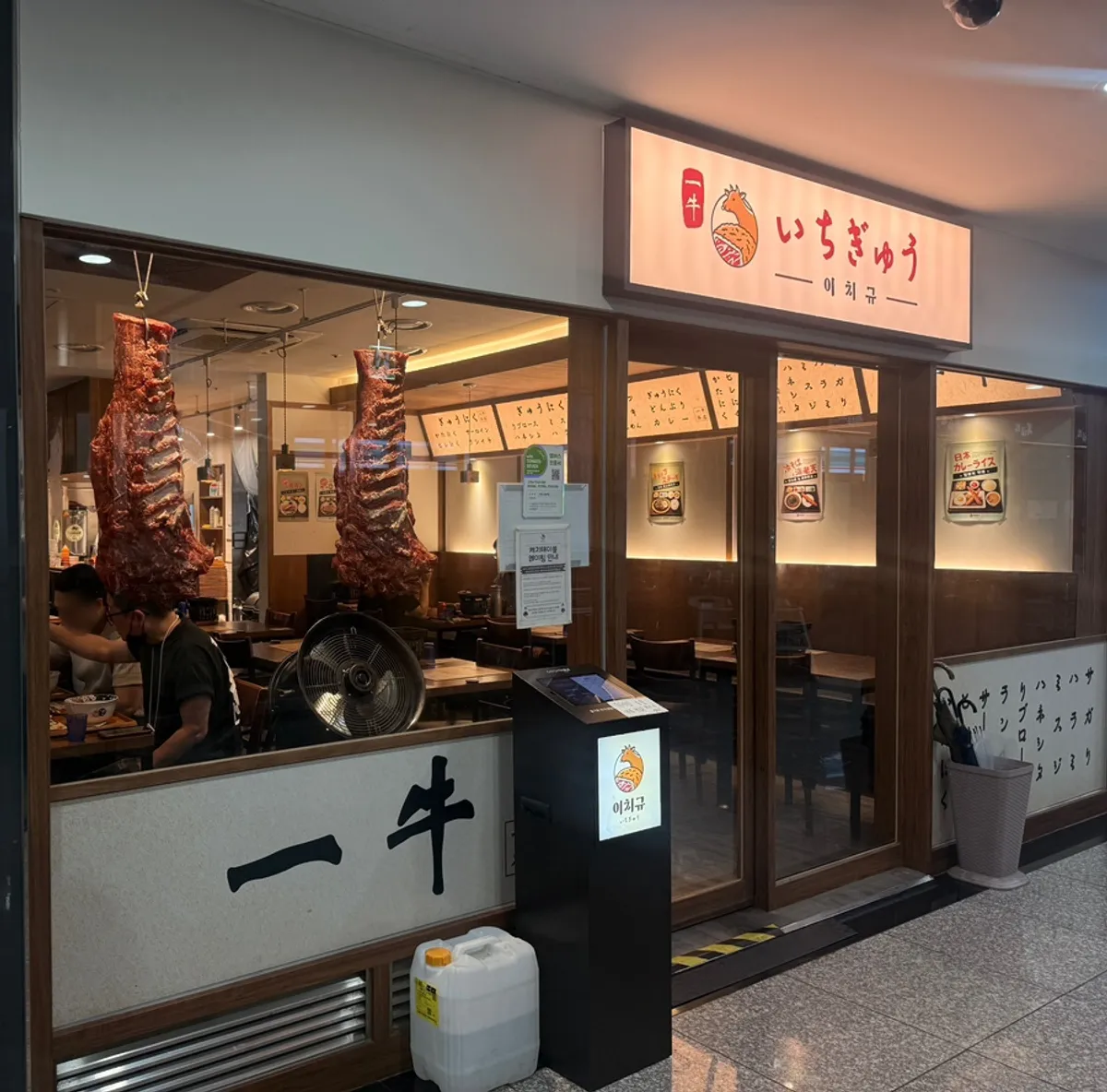 Signature gyukatsu photo from Ichigyu Seoul Station Branch