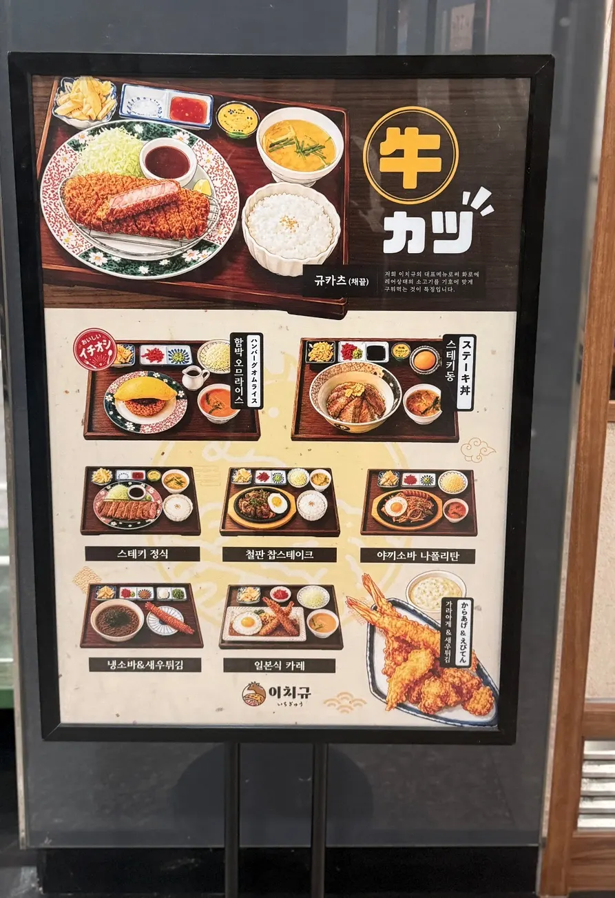 A two-person table setting with gyukatsu and steki set together