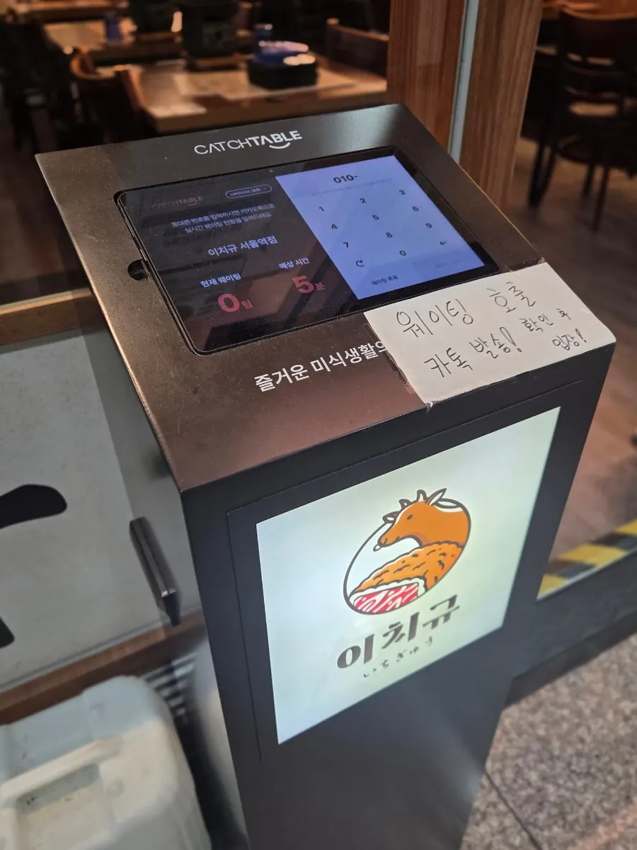 Catch Table waitlist device set up outside the restaurant