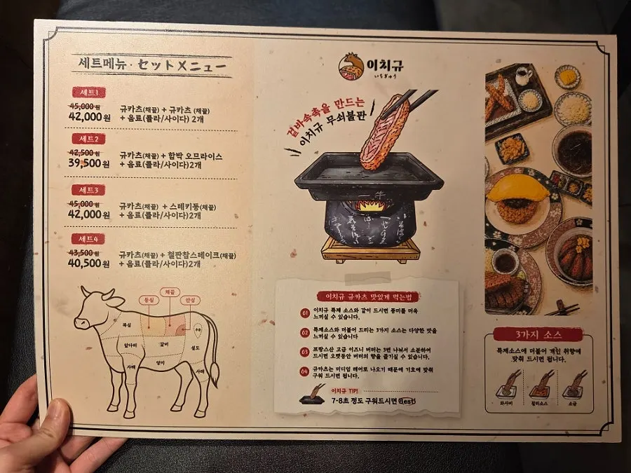 Menu page listing 4 set menu options