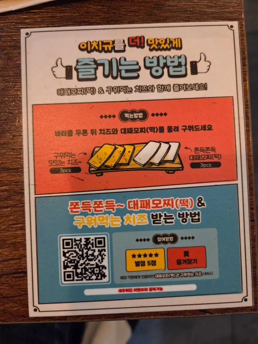 규카츠 굽는 방법 안내문