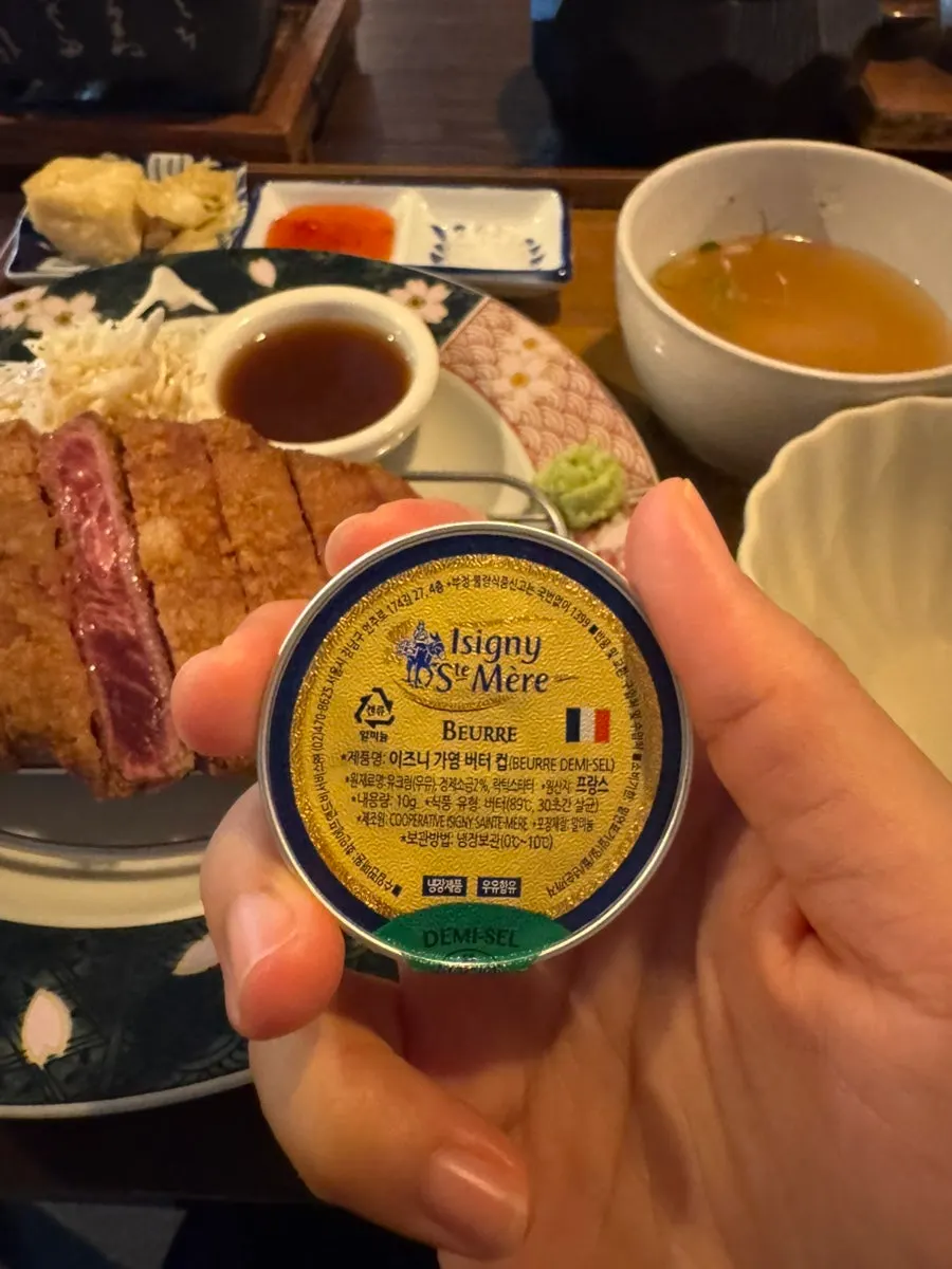 Isigny butter served alongside the gyukatsu
