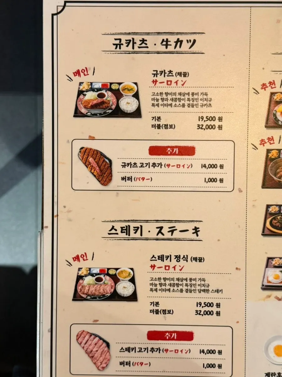 A table at Ichigyu, great for a date