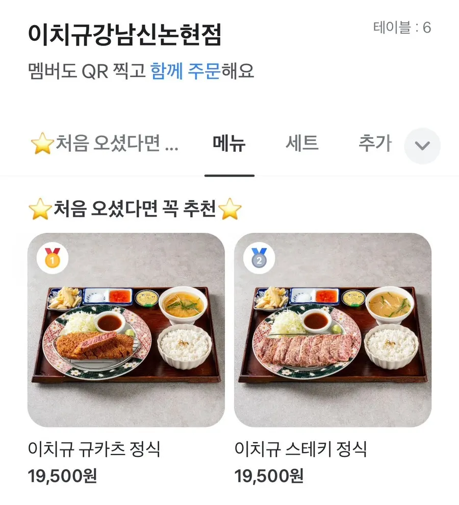 Menu listing for hamburg omurice, curry and other Ichigyu dishes