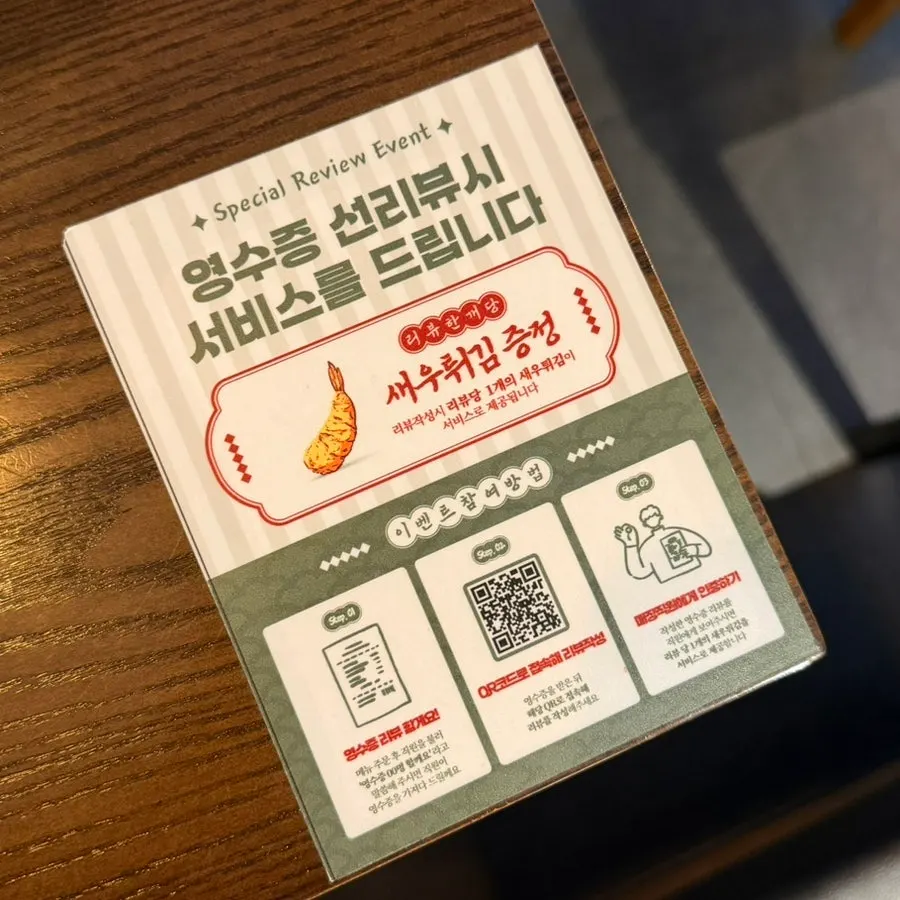 Notice for the cheese and daepae-mochi giveaway event